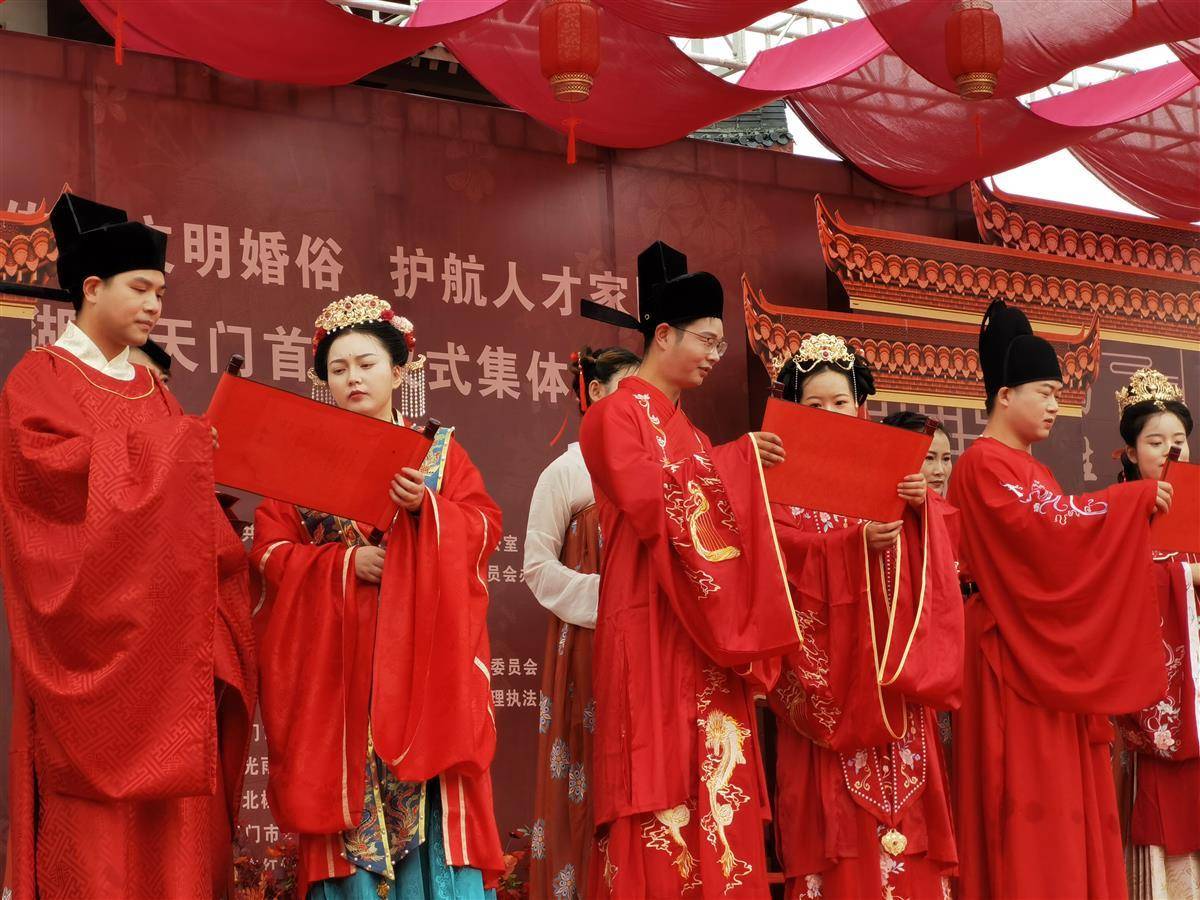 天门举行集体汉服婚礼