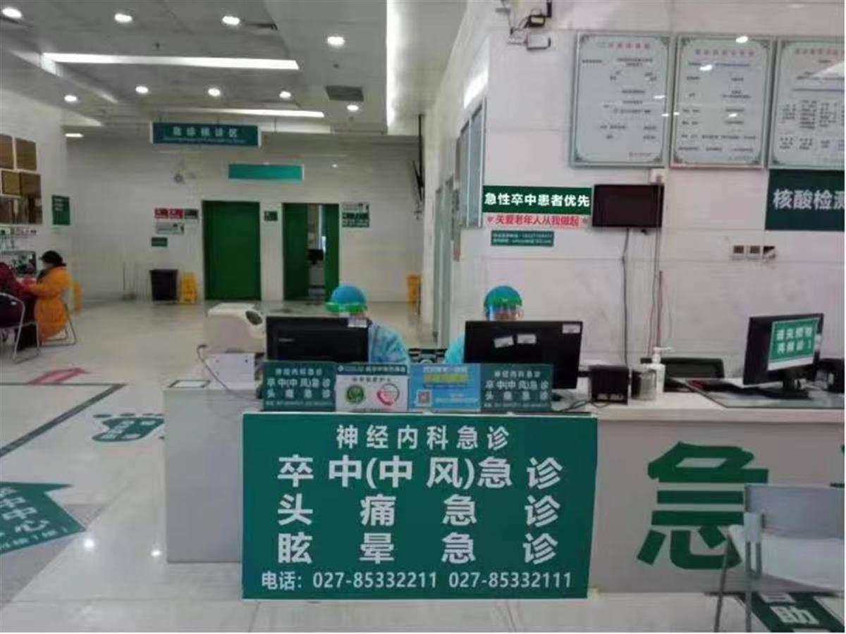 关于武汉市中西医院结合医院（武汉市第一医院）当天就能挂上号的信息