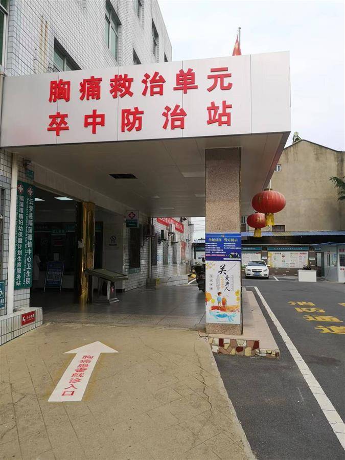 近日,云梦县人民医院胸痛中心专家一行到隔蒲潭镇中心卫生院,进