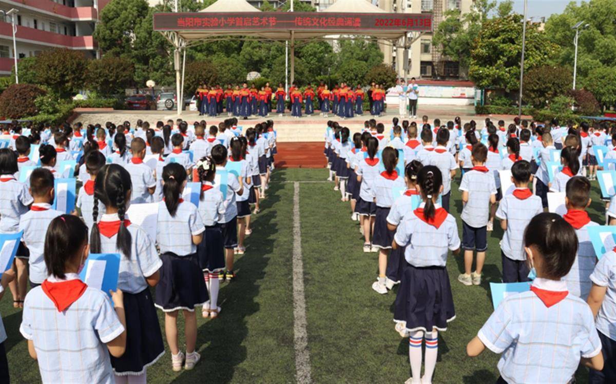 当阳实验小学开展诵读经典活动