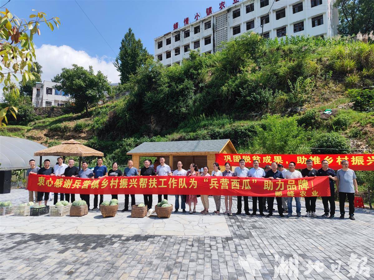 兵营镇举办首届西瓜采摘节