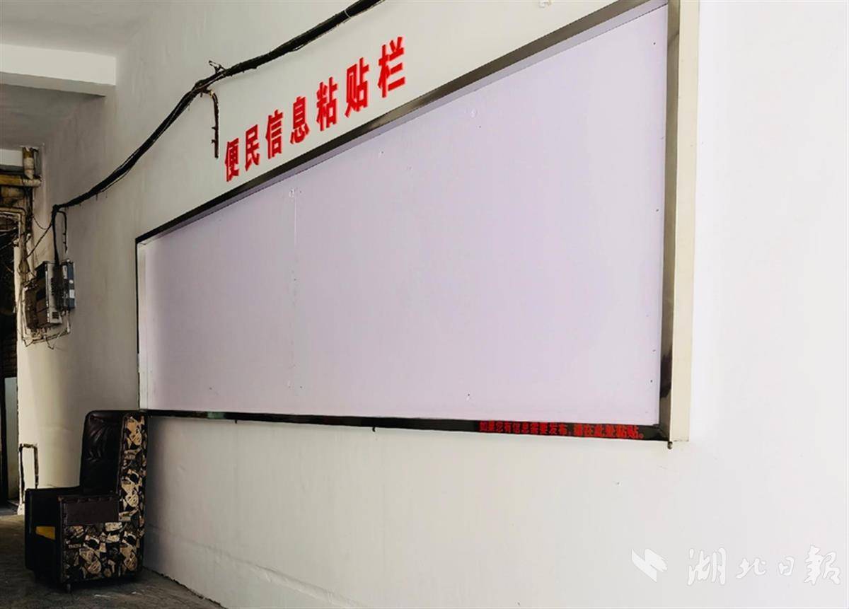 建始业州便民信息粘贴栏让小广告有家可归