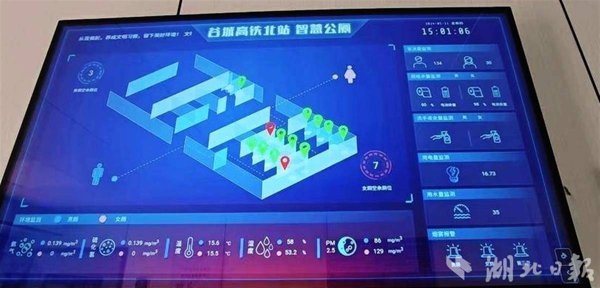 智慧公厕在谷城高铁北站投入使用