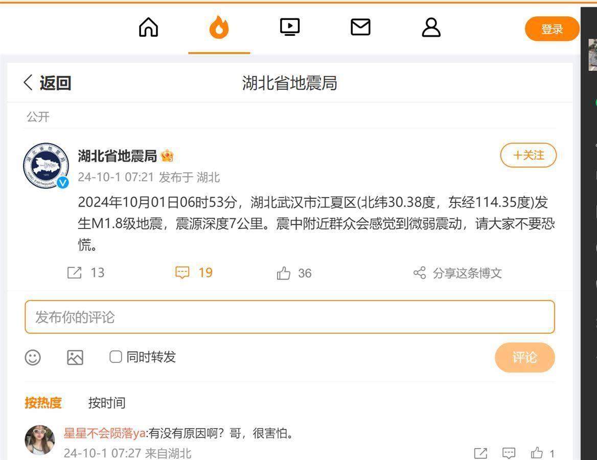 湖北今晚还有地震吗(今年湖北发生了22次地震)