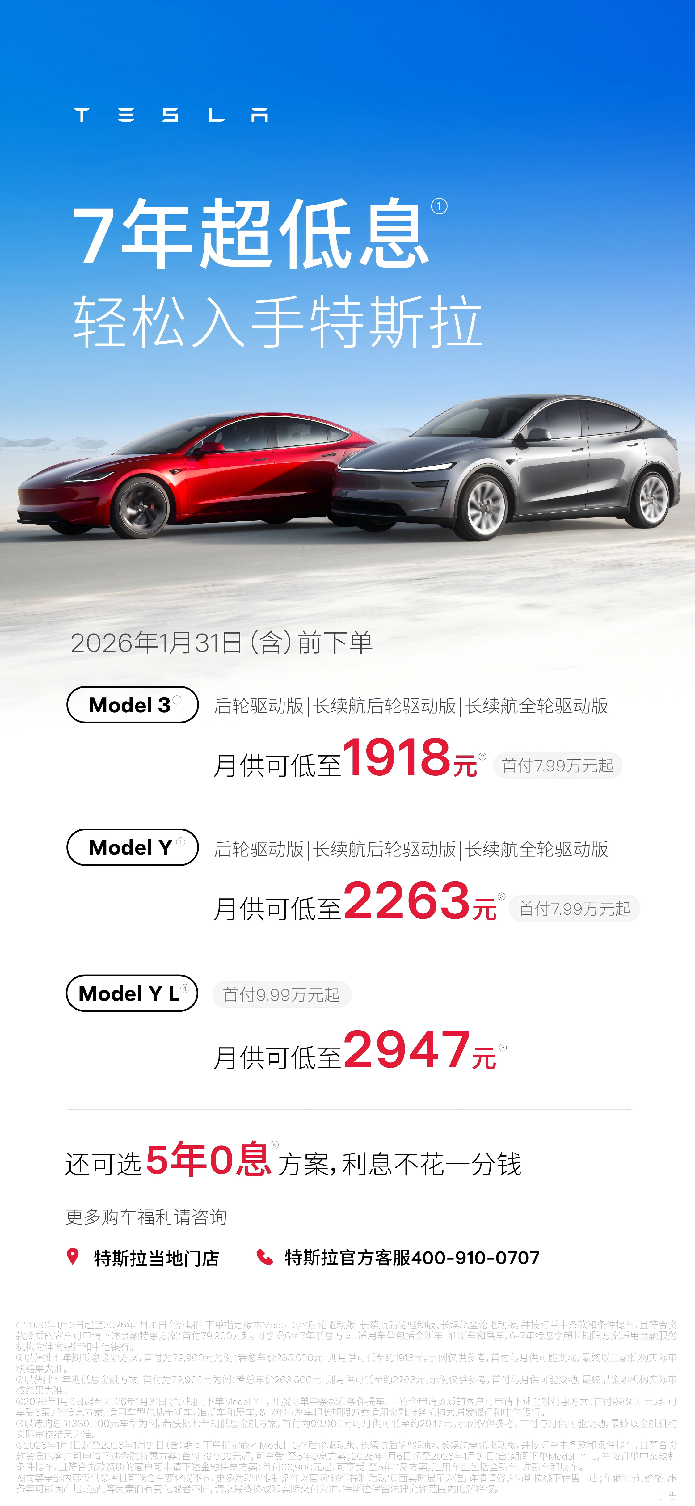 变相降价？特斯拉首推7年超低息购车方案，Model 3月供低至1918元- 湖北日报新闻客户端