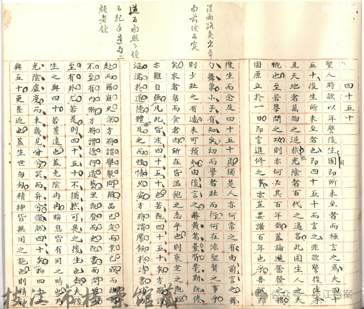 珍档撷珠：枝江发现晚清御史张盛藻童生试完整试卷（五） - 湖北日报新闻客户端