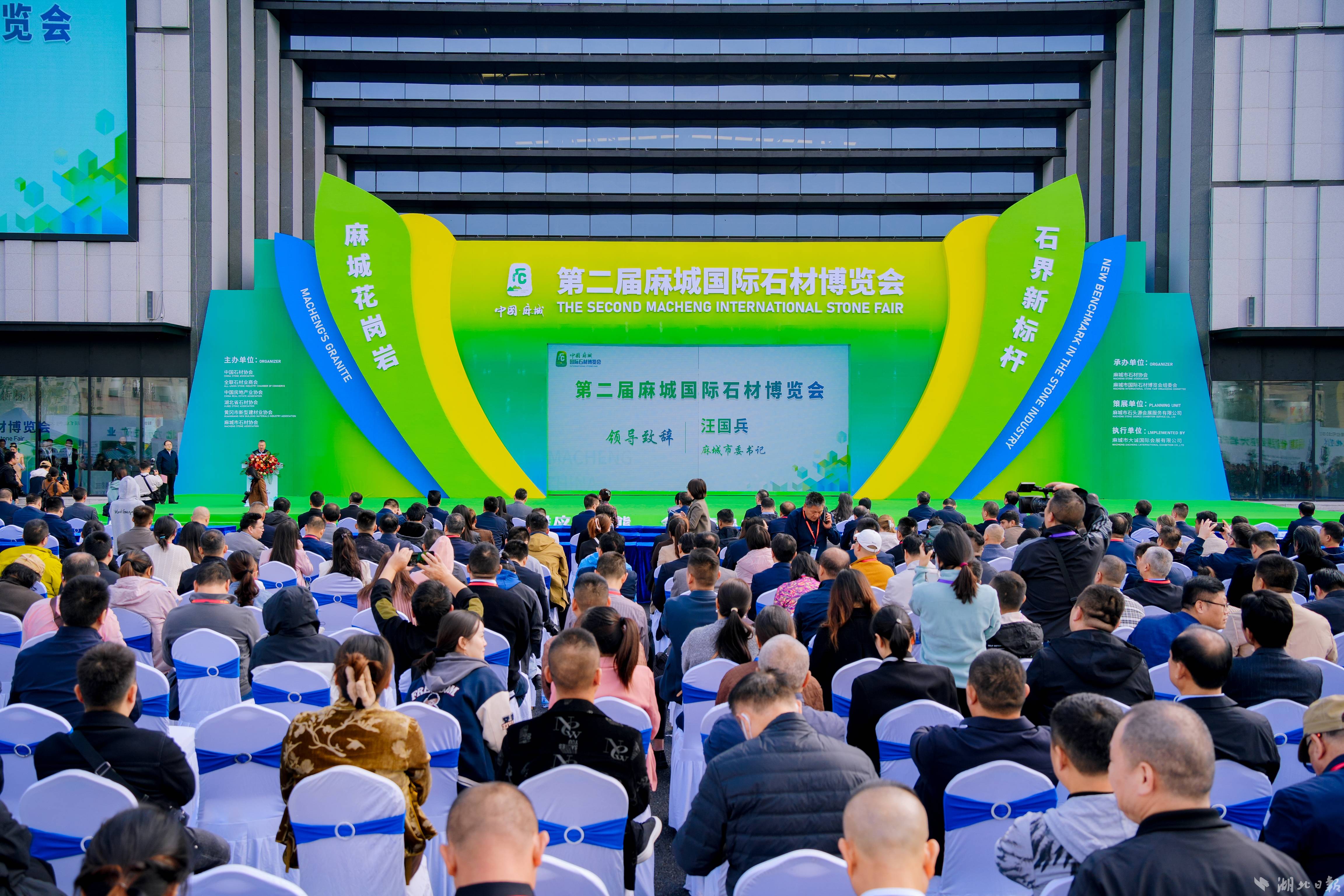 第二届麻城国际石材博览会现场。（麻城市委宣传部供图）