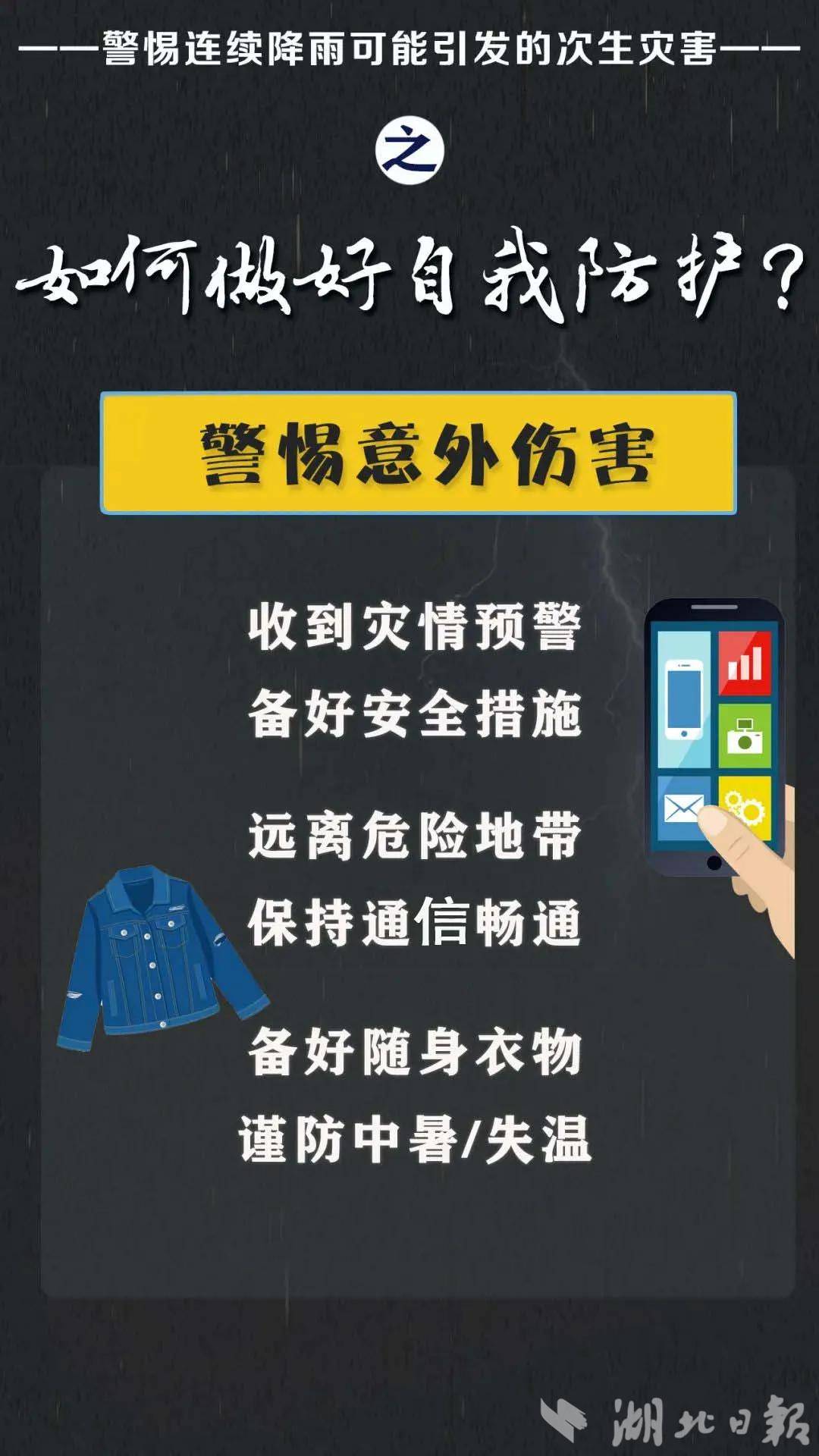 连续降雨引发灾害8.jpg