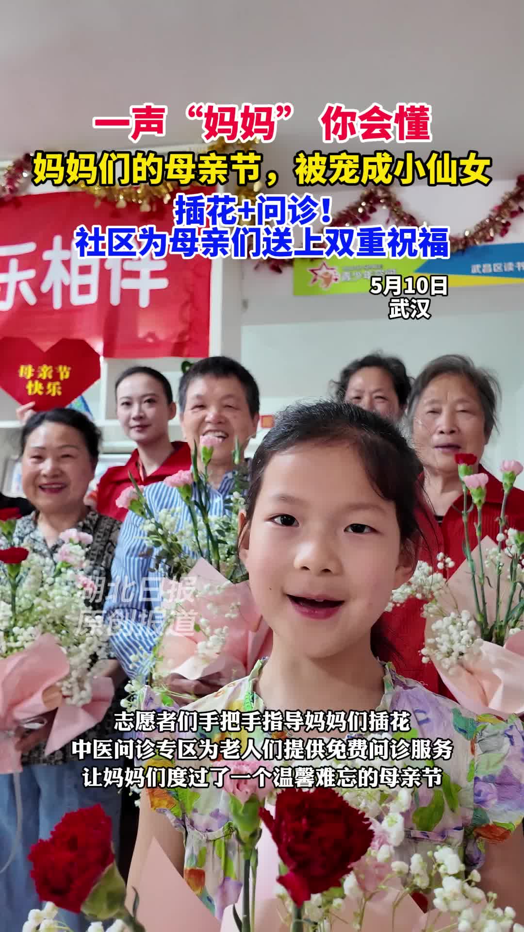 社区暖心活动情暖母亲节