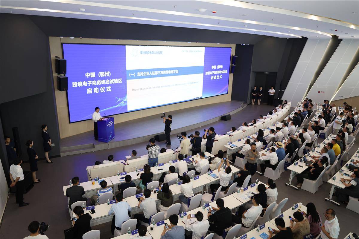 《关于支持跨境电商发展的十二条政策措施》发布。湖北日报全媒记者 周鹏 摄