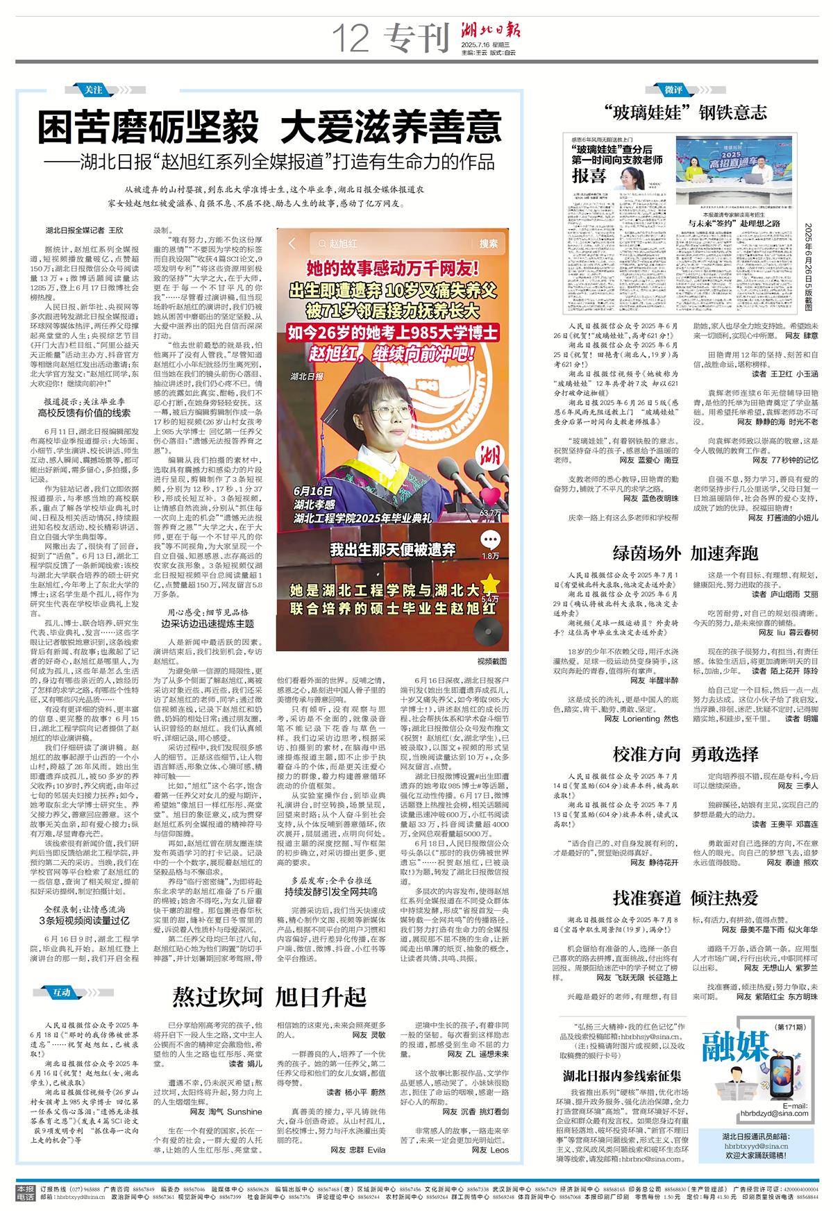 微信图片_20250716095906.jpg