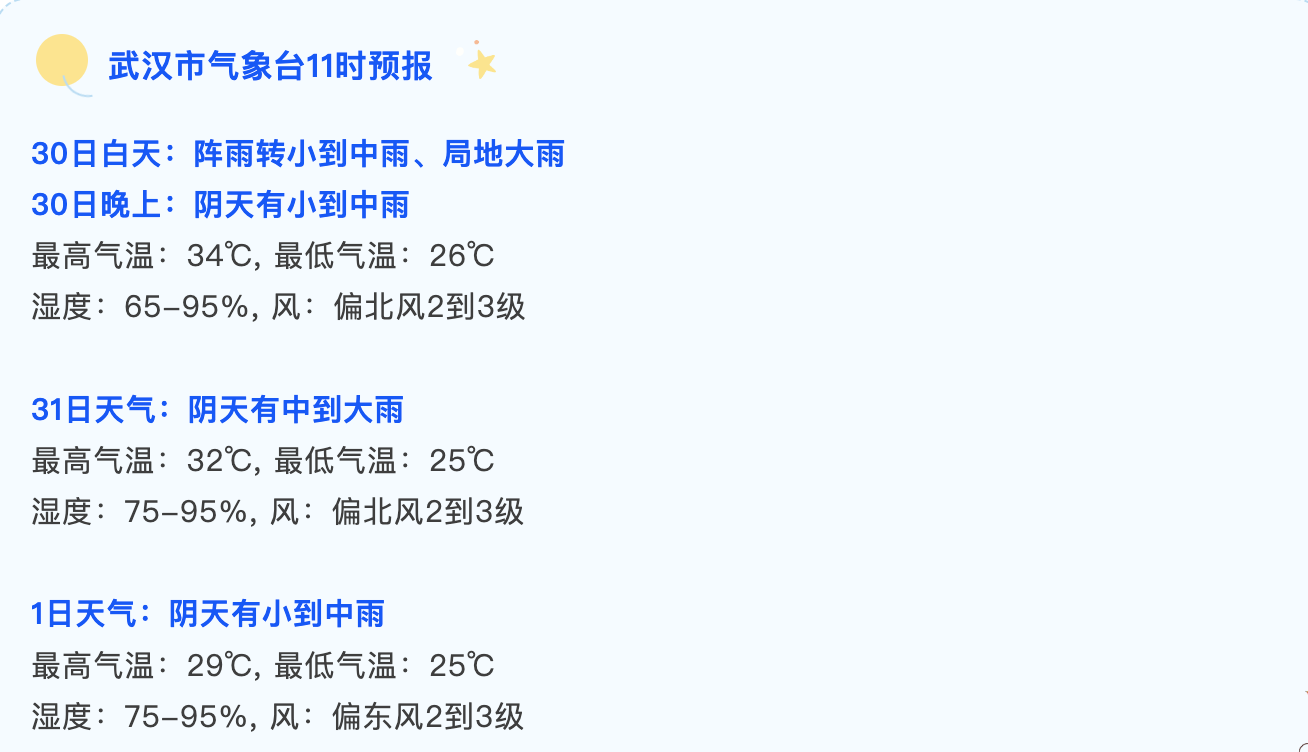 WX20250830-173653@2x.png