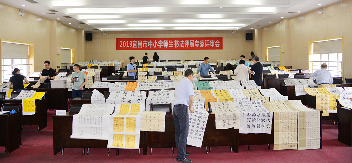 全省中小学师生书法评展宜昌评选区举行专家评审会