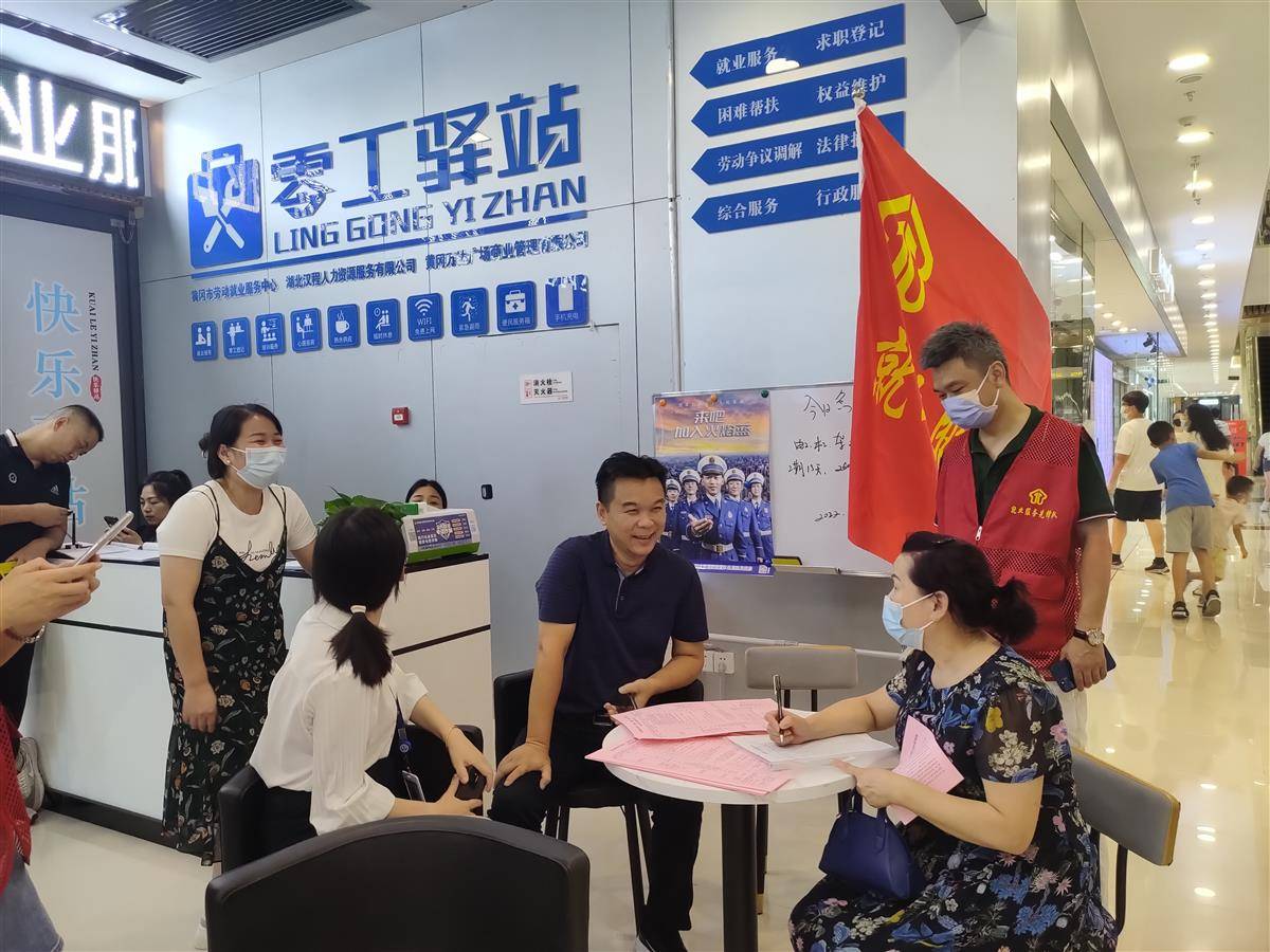 求职群众在万达广场零工驿站登记求职、咨询政策.jpg