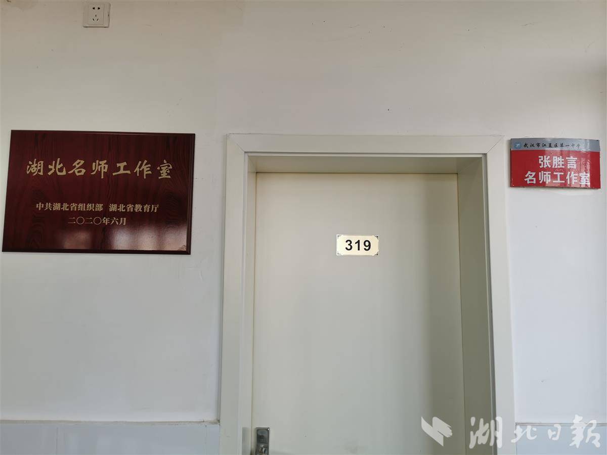 007 设在江夏一中的张胜言名师工作室。.jpg