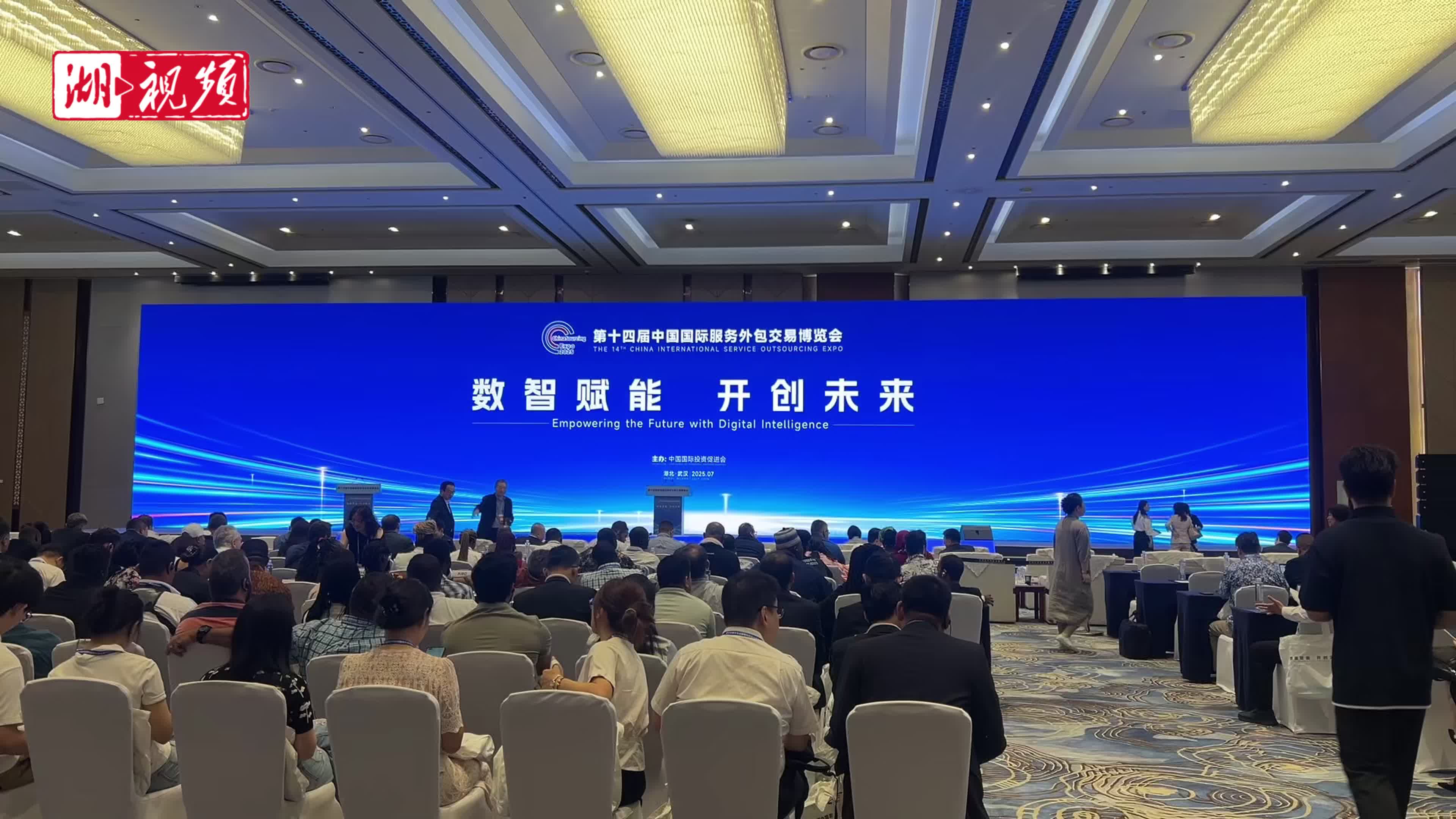 第十四届中国国际服务外包交易博览会启幕连续第三年在武汉举办- 湖北日报新闻客户端
