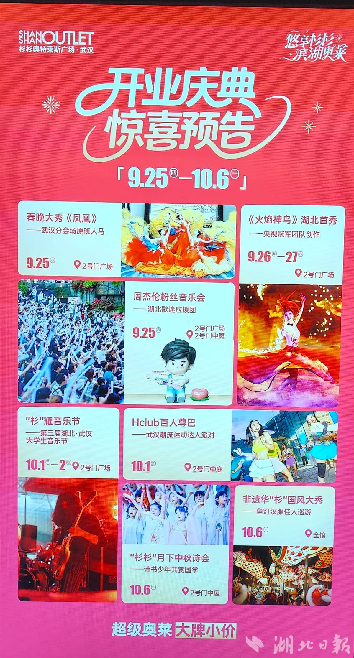 007 灯箱上展示的开业预告。湖北日报全媒记者 汪洋 摄.jpg