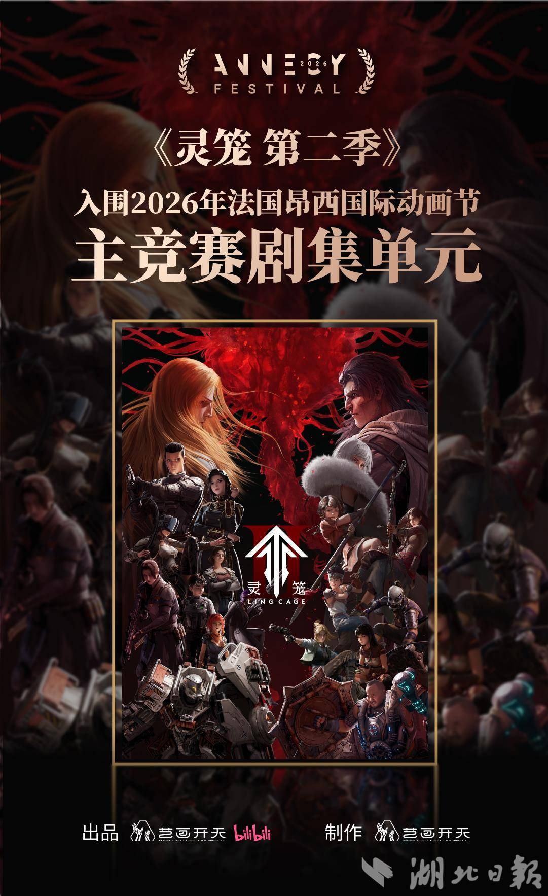 入围海报 定稿 带logo.jpg