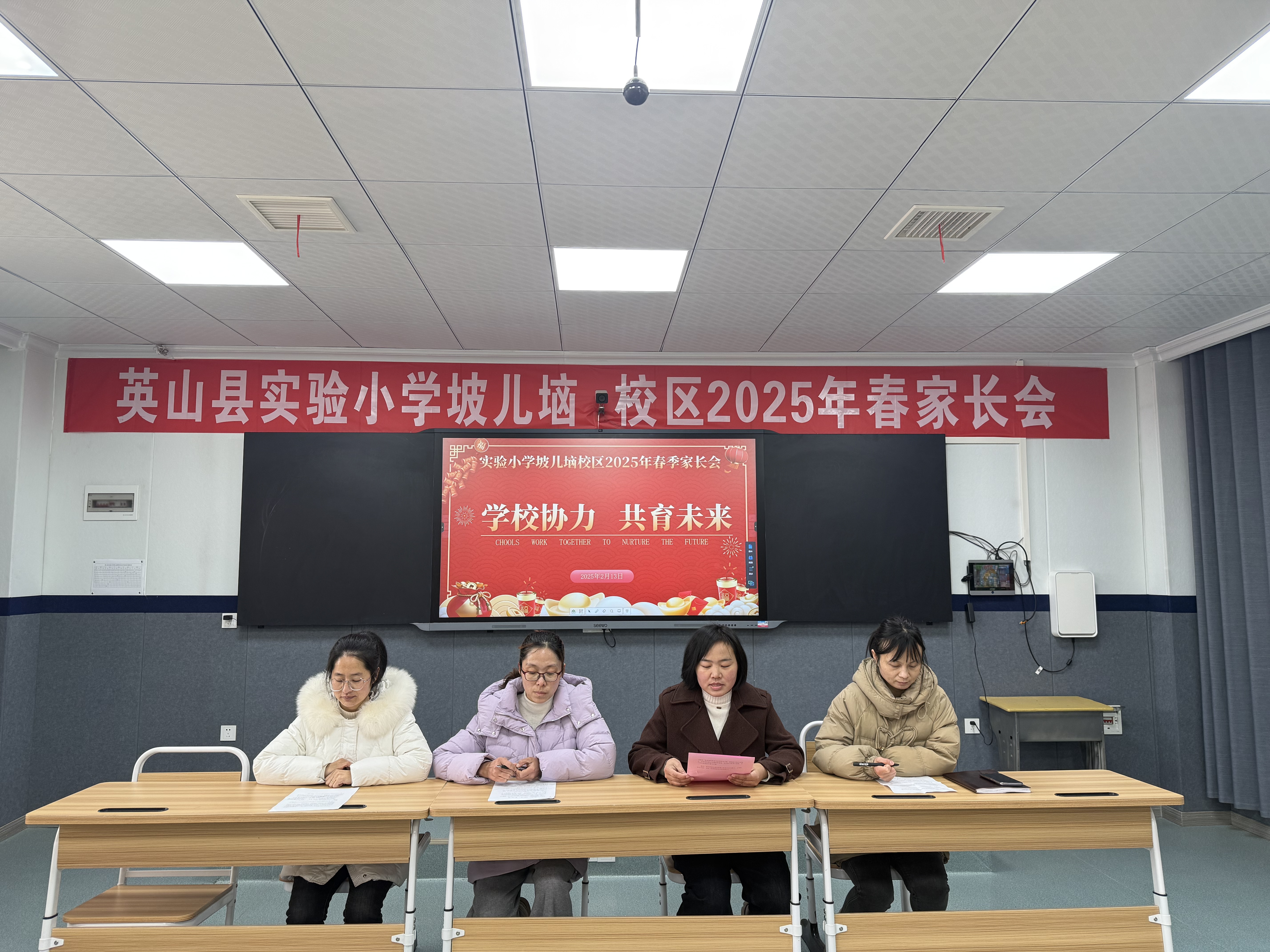 简讯英山县实验小学坡儿垴校区召开新学期家长会