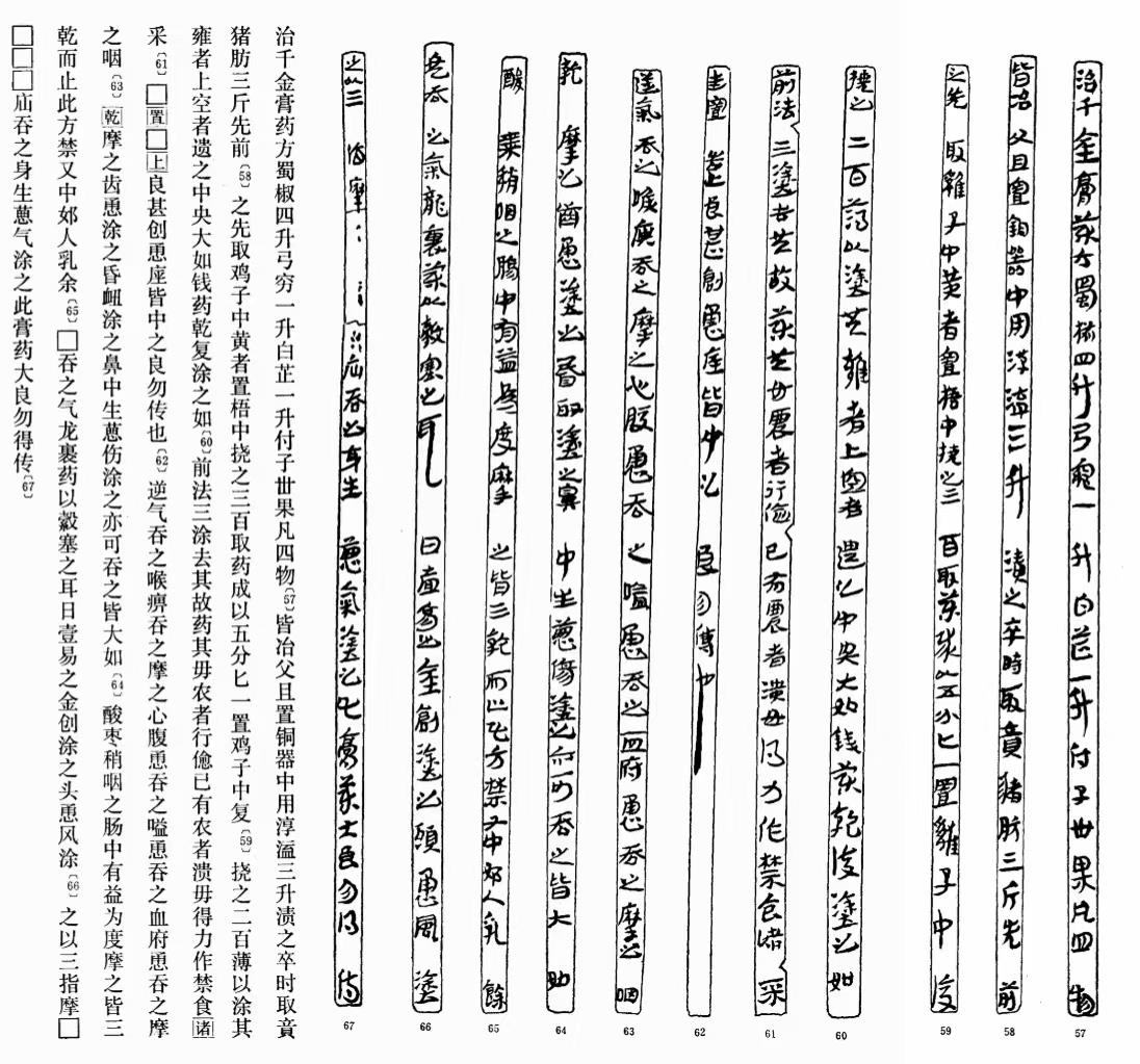文博日历丨这本汉代医简 创下中国临床医学多项“之最”→ - 湖北日报新闻客户端