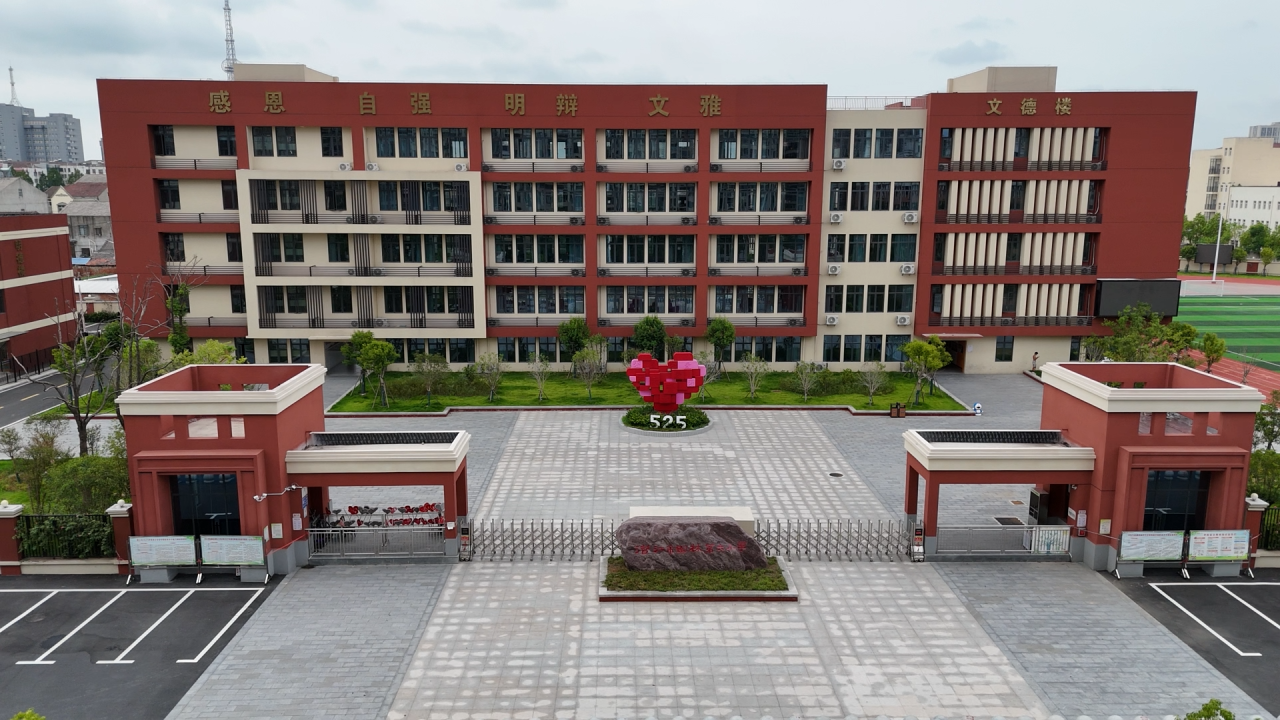 扩建后的潜江市园林第六小学1.png