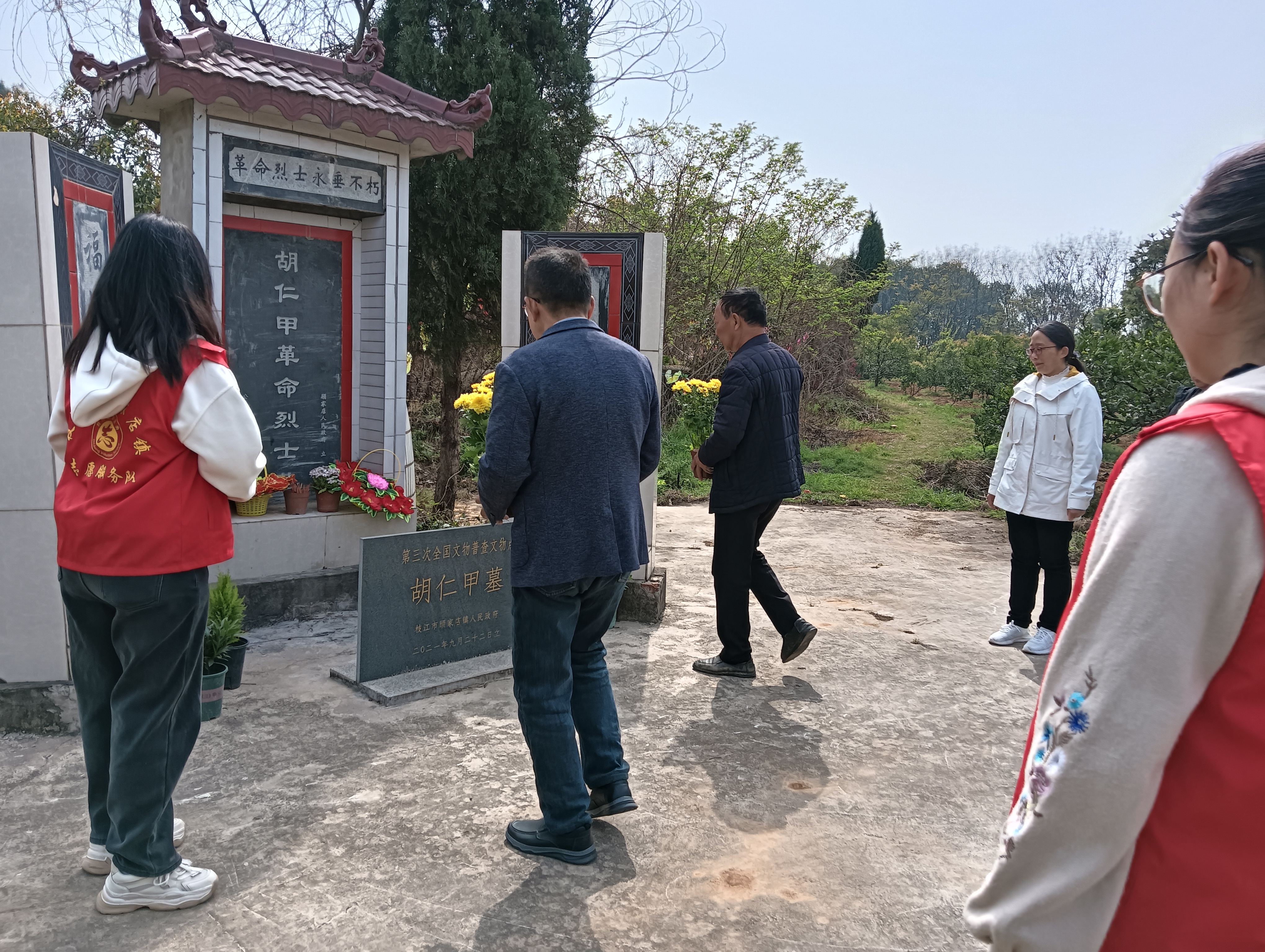 传承红色基因 缅怀革命先烈