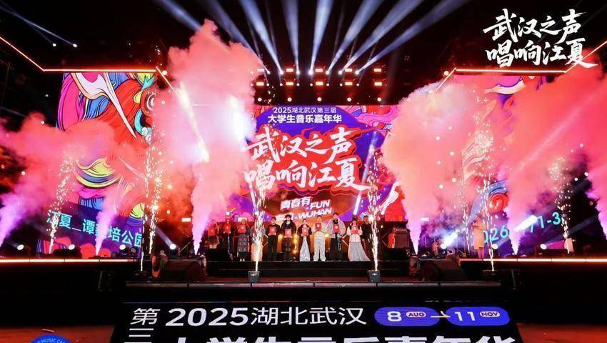 音乐嘉年华新闻通稿 1.1-1(5).docx