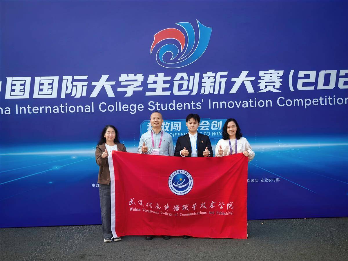 校领导与全国金奖团队负责人余霁秋.jpg
