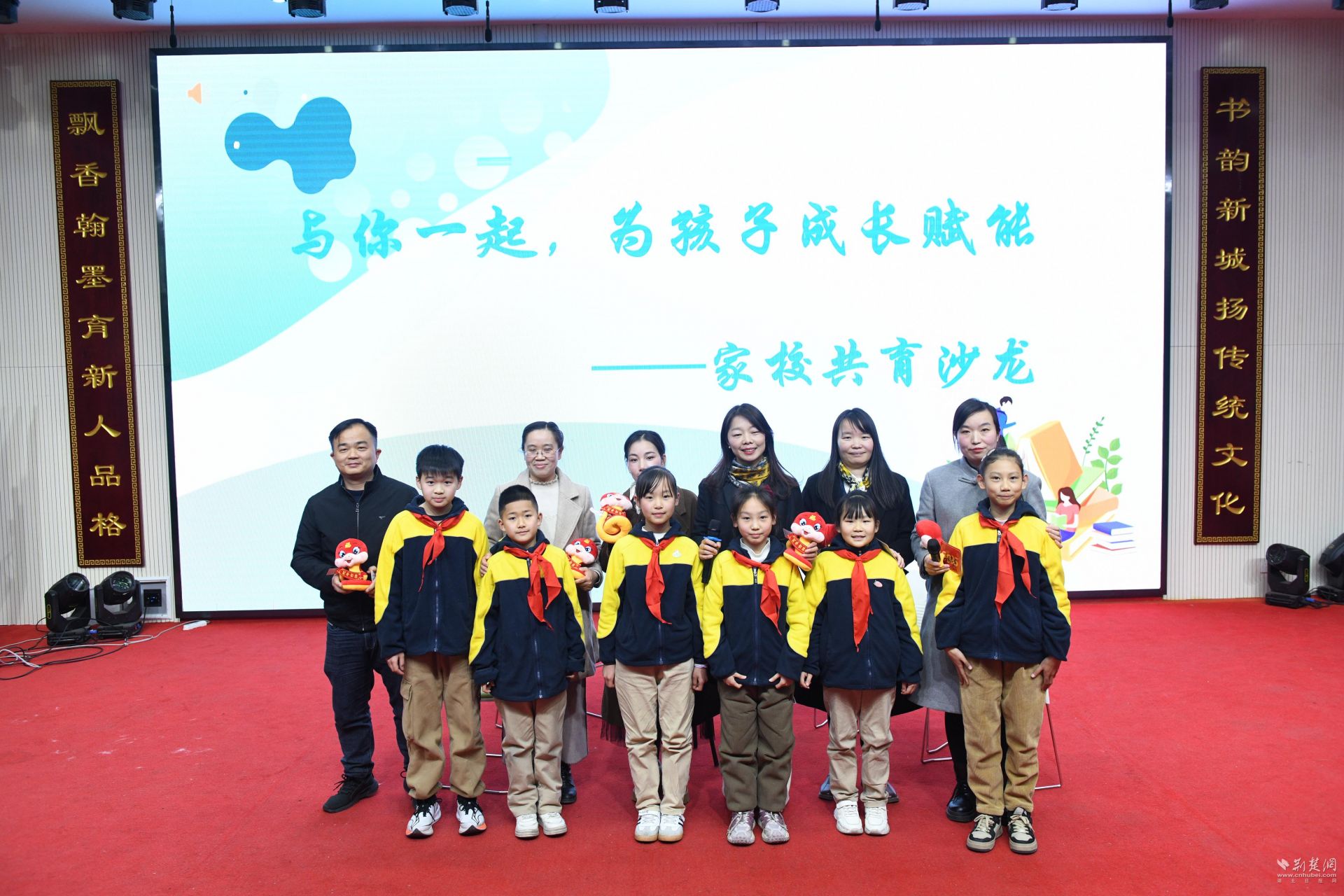 新城小学第三届德育年会圆满落幕 共绘德育新篇章