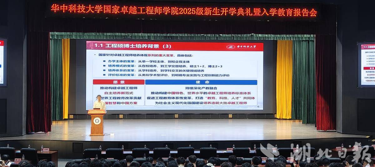 004 入学教育报告会上，宣讲人重点介绍培养变革。湖北日报全媒记者 汪洋 摄.jpg
