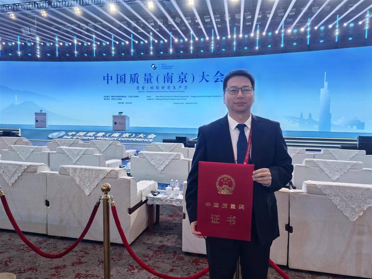 三峡建工董事长高鹏领奖并作为会议唯一发言代表在会上交流三峡集团质量管理工作经验  图片：龙虎视觉_proc.jpg