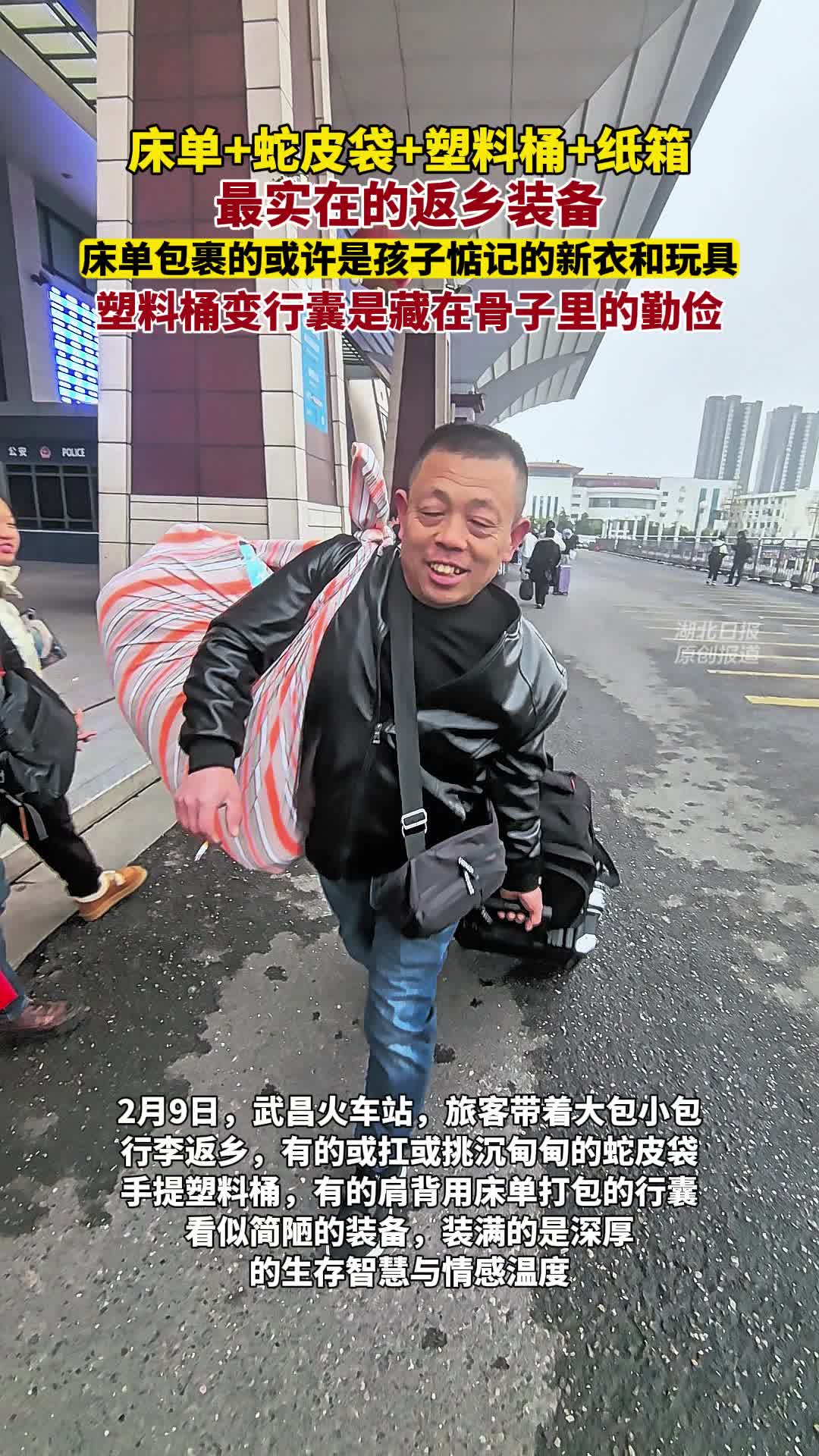 新春走基层丨床单+蛇皮袋+塑料桶+纸箱 简易行囊装着浓浓乡情