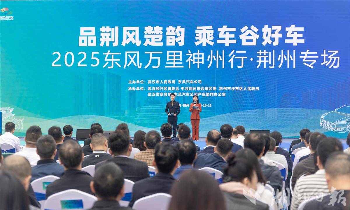001 活动现场。湖北日报通讯员 李岿 摄.jpg