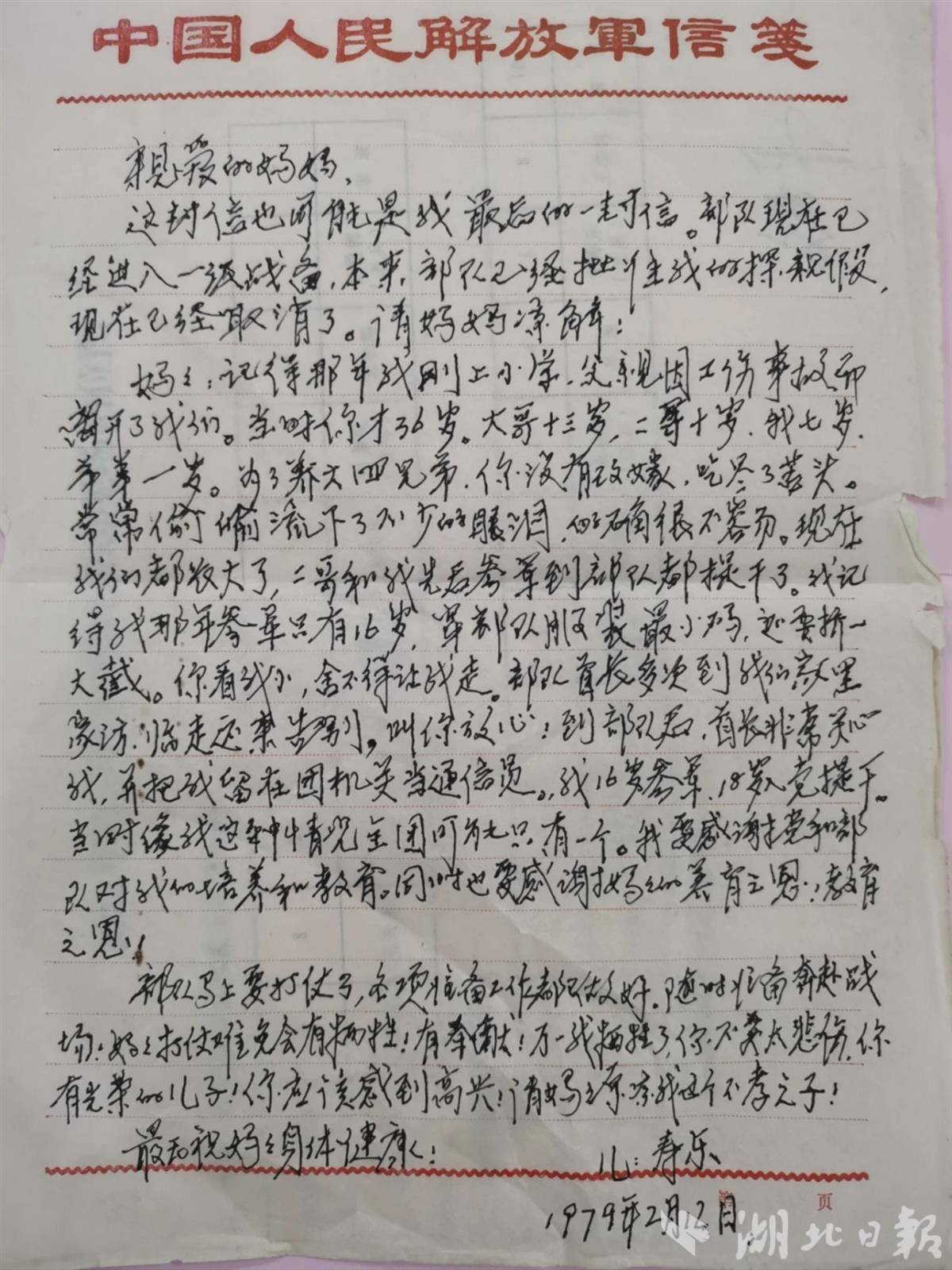 书信.jpg