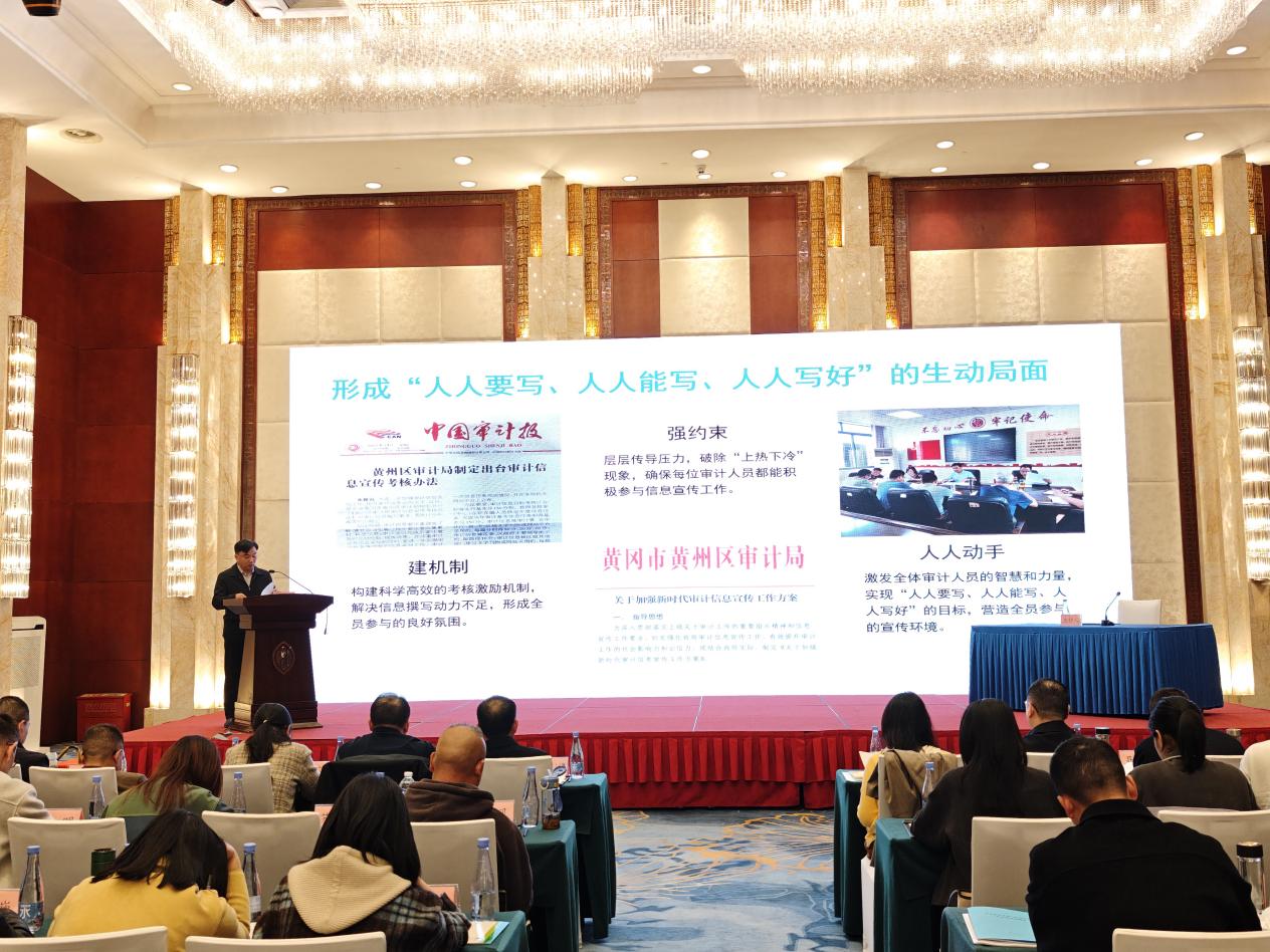 以“声”传“审”聚合力，以“宣”促“干”强作为——黄州区审计局推动审计工作高质量发展 - 湖北日报新闻客户端