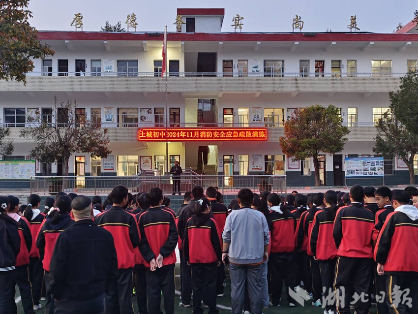 房县土城中学:开展夜间消防疏散演练