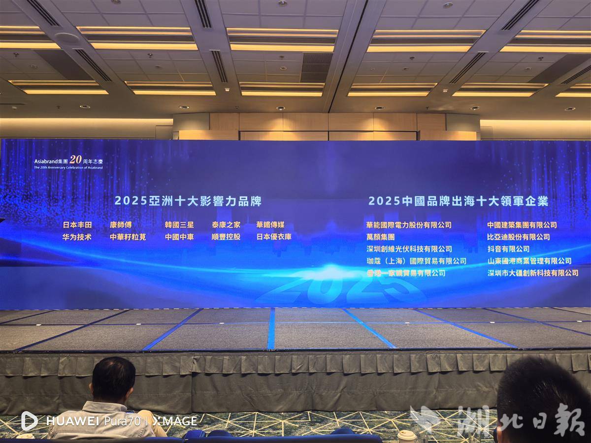 002 中华籽粒苋上榜“2025亚洲十大影响力品牌”。.jpg