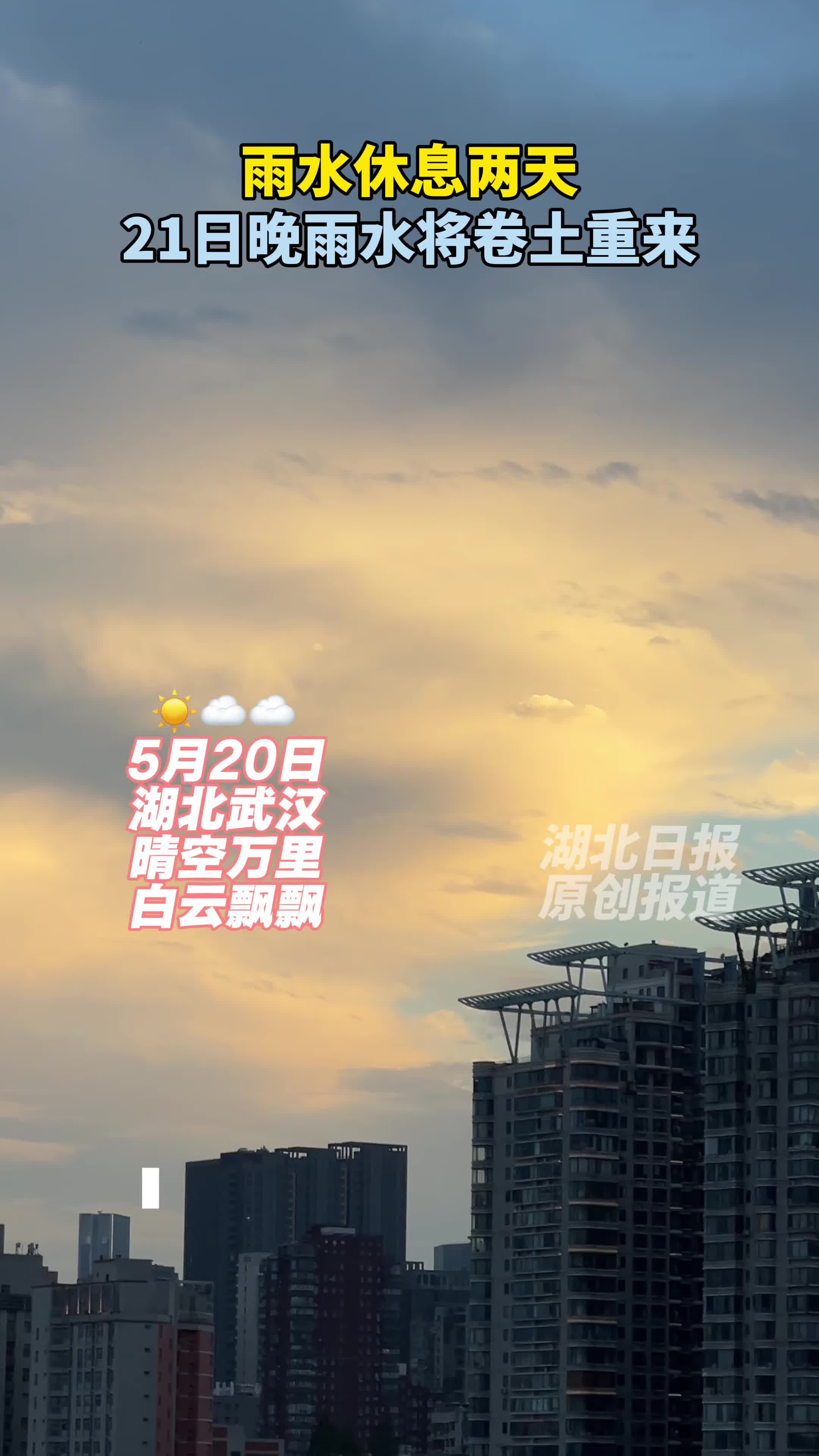 21日晚雨水将卷土重来