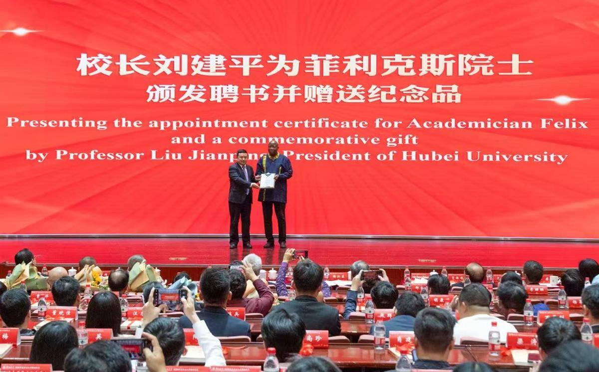 2024年10月，菲利克斯·达帕雷·达科拉院士受聘为湖北大学现代农业创新研究院院长