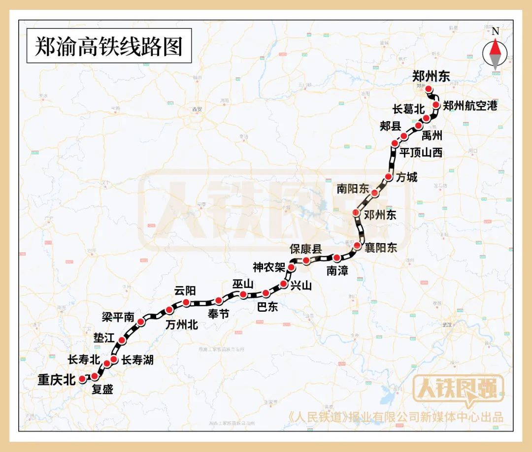 郑渝高铁6月20日全线贯通运营郑州至重庆最快4小时23分可达