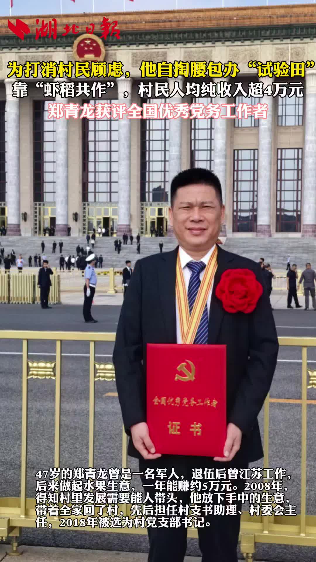 腰缠护具不下火线！这位村支书，让全村虾稻共作年产值破5000万
