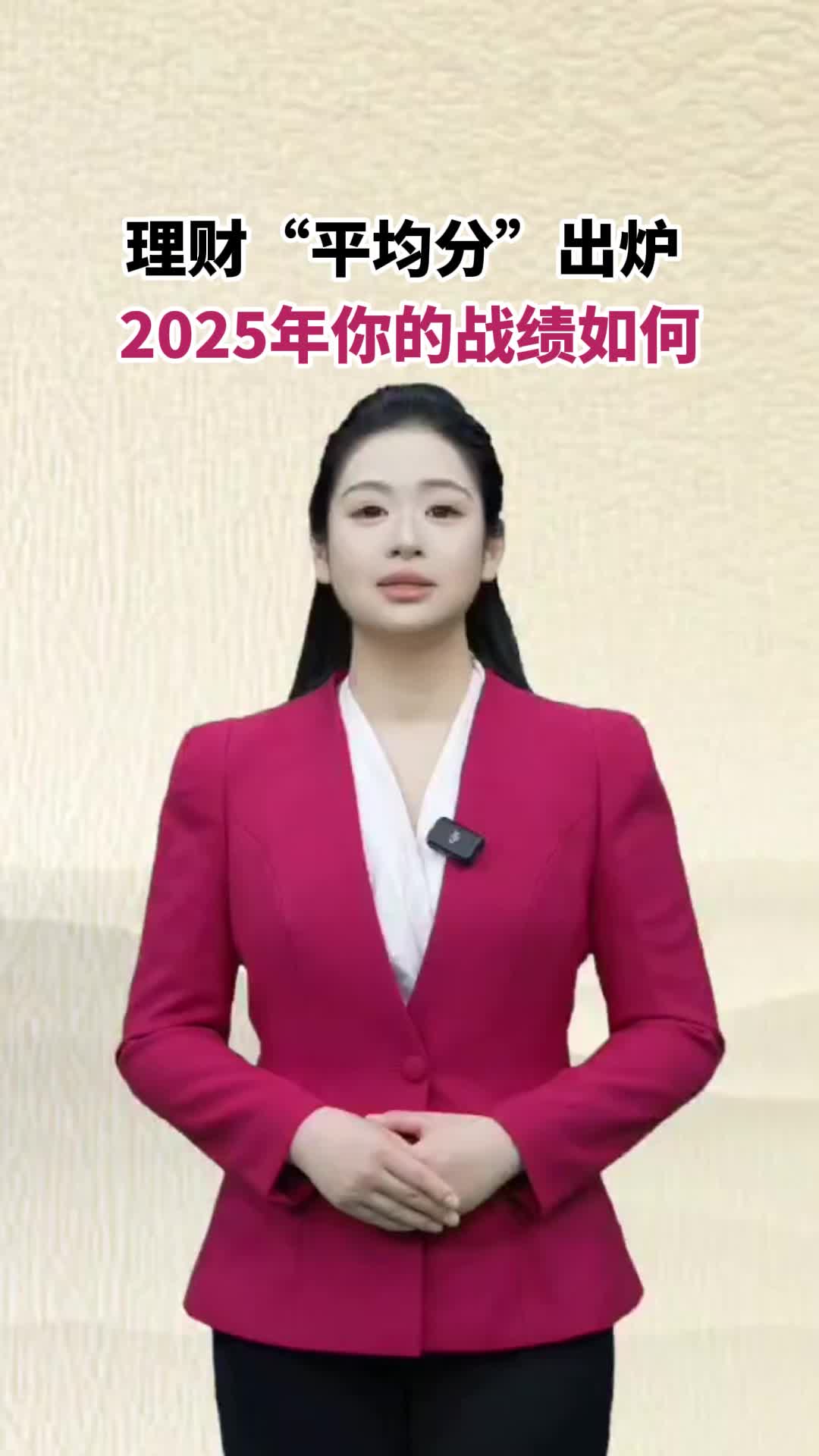 轶清二楚丨1.41亿投资者共赚7303亿元，已到账！