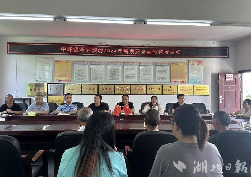 中峰镇中心学校密织暑期学生三位一体安全防护网
