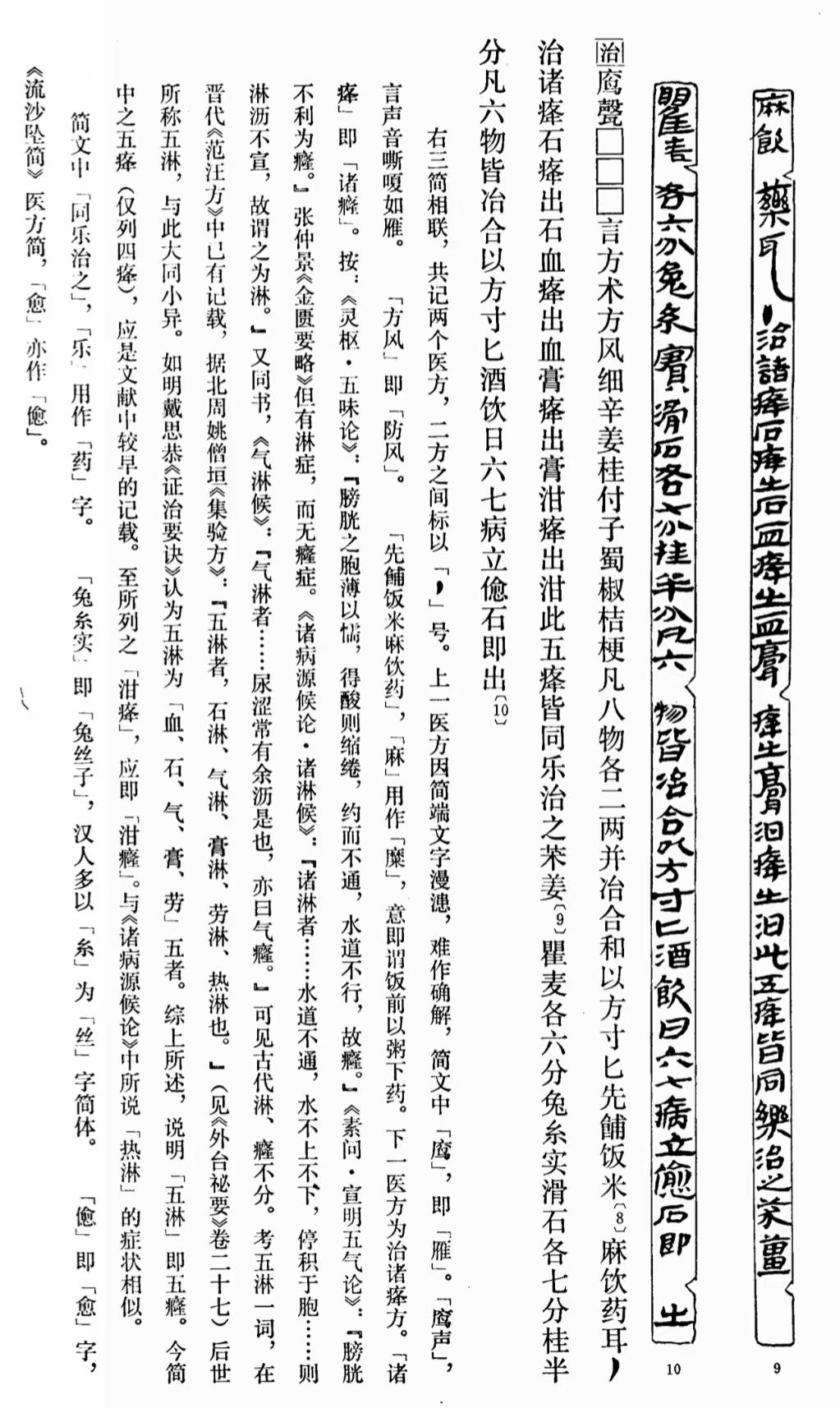 文博日历丨这本汉代医简 创下中国临床医学多项“之最”→ - 湖北日报新闻客户端
