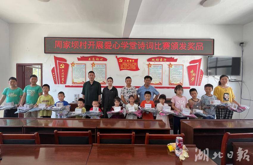 丰溪镇周家坝村:关爱儿童护成长