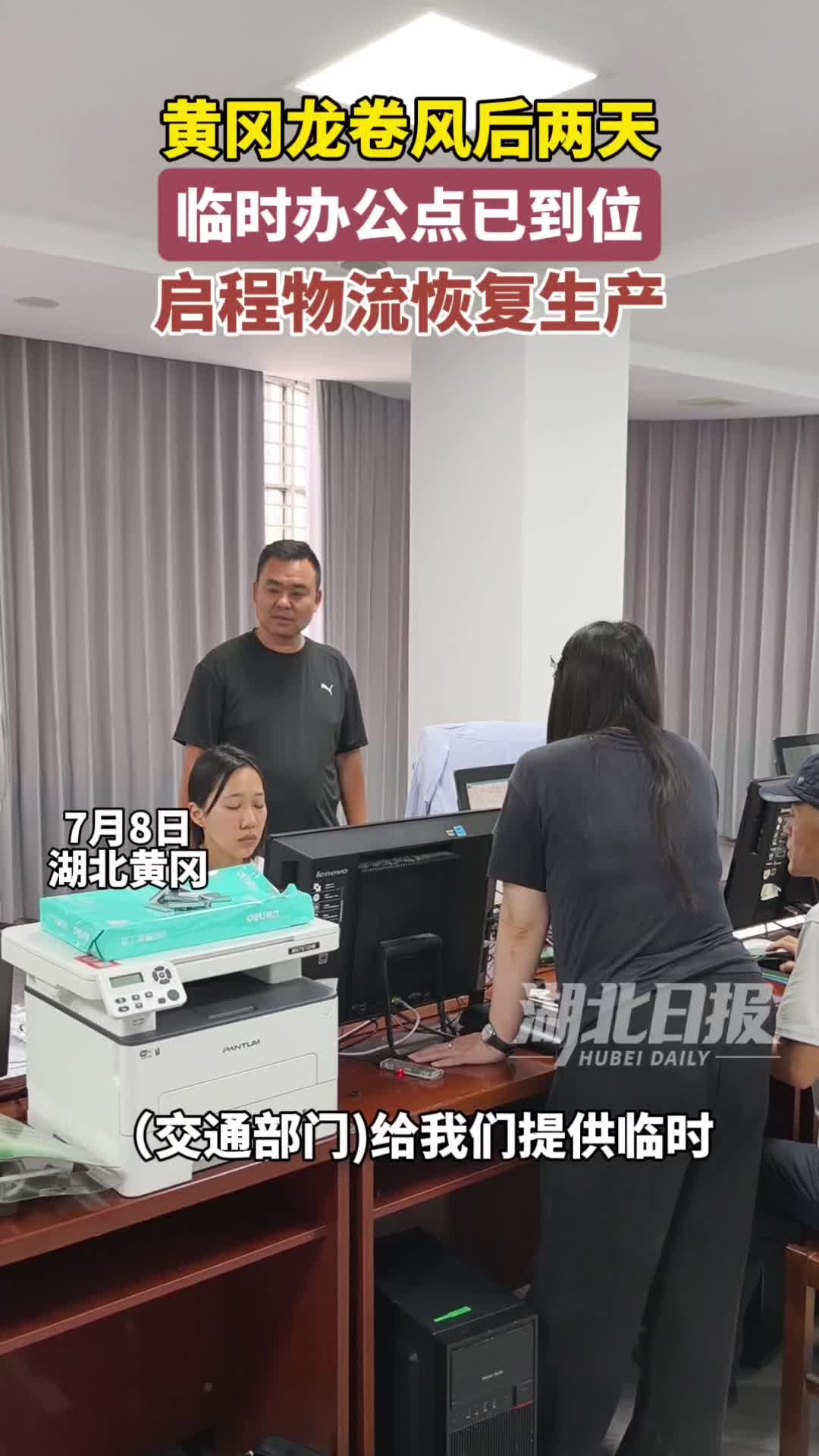 快速“重启”，首批巨灾保险赔款到账