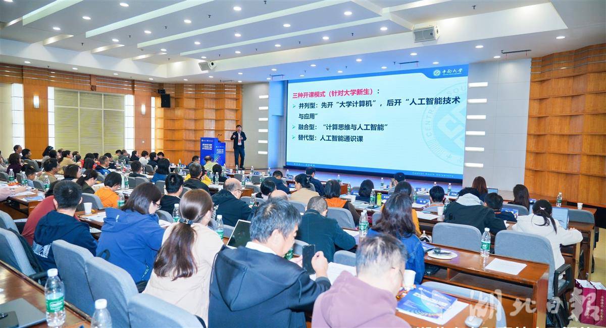 刘卫国教授作报告。学校供图.jpg
