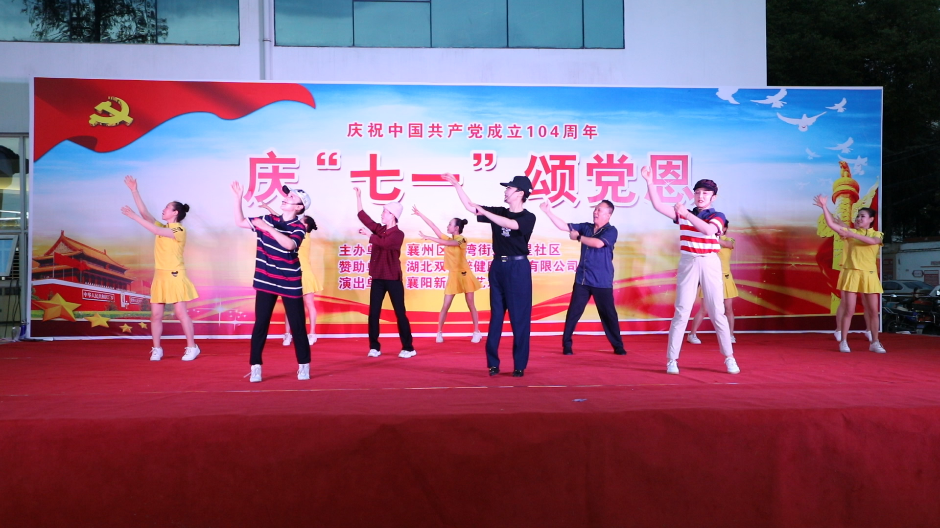 "庆七一·颂党恩"文艺汇演 深情献礼党的生日