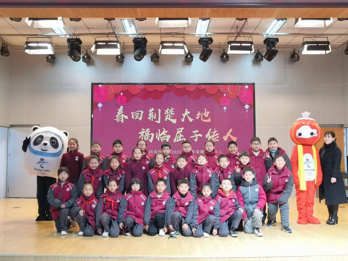 宜昌天问书院小学举办主题开学典礼