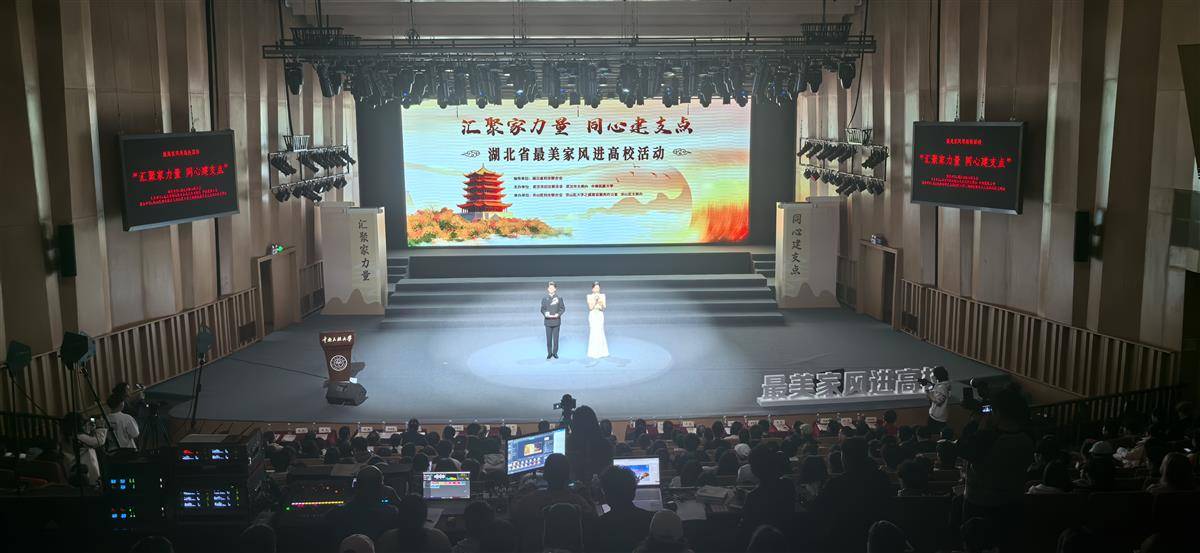 湖北省最美家风进高校活动现场。.jpg